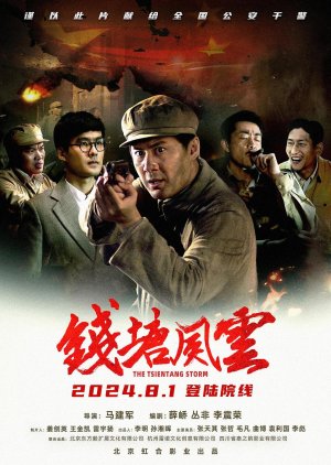 Watch the latest show The Tsientang Storm with English subtitles for free in Asiaflix