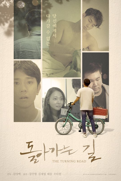Watch the latest show The Turning Road with English subtitles for free in KissAsian