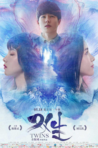Watch the latest show The Twins with English subtitles for free in Asiaflix