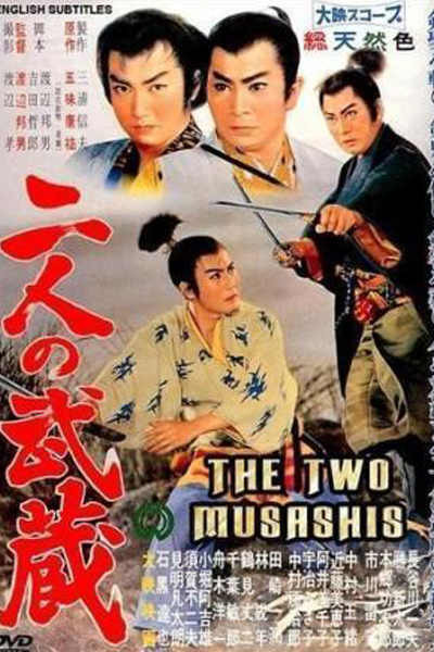 Watch the latest show The Two Musashis with English subtitles for free in Asiaflix