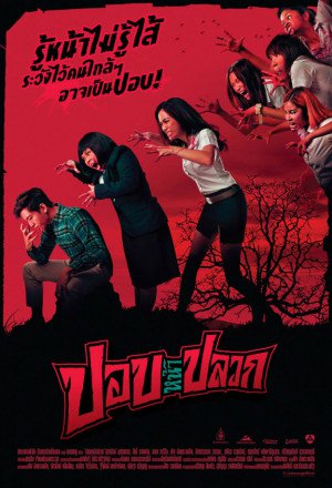Watch the latest show The Ugly Ghost with English subtitles for free in KissAsian