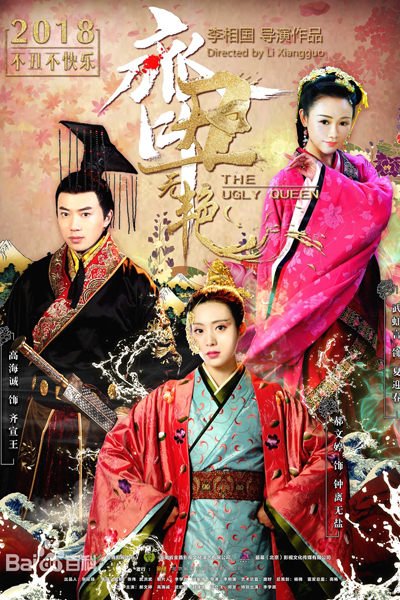 Watch the latest show The Ugly Queen with English subtitles for free in Asiaflix