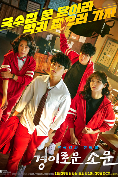 Watch the latest show The Uncanny Counter with English subtitles for free in Asiaflix