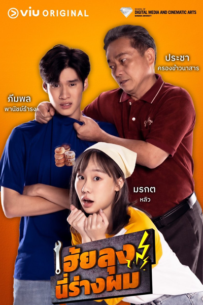 Watch the latest show The Uncle with English subtitles for free in Asiaflix
