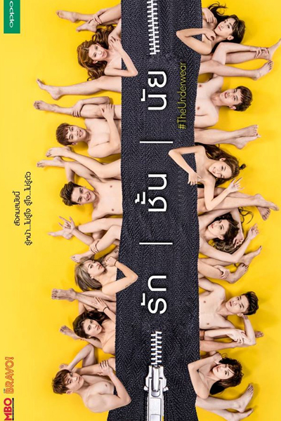 Watch the latest show The Underwear with English subtitles for free in Asiaflix