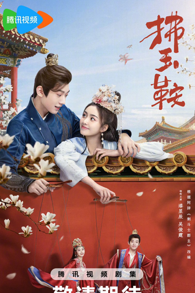 Watch the latest show The Unexpected Marriage with English subtitles for free in Asiaflix