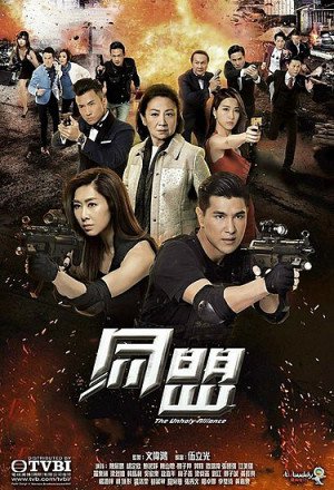 Watch the latest show The Unholy Alliance with English subtitles for free in KissAsian