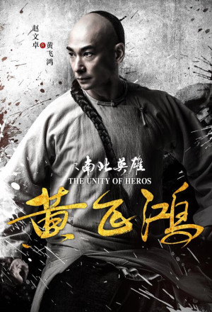 Watch the latest show The Unity Of Heroes with English subtitles for free in KissAsian