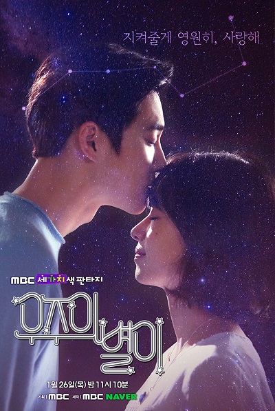 Watch the latest show The Universe’s Star with English subtitles for free in Asiaflix