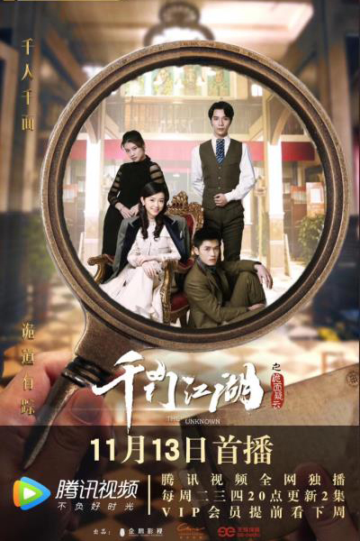 Watch the latest show The Unknown with English subtitles for free in Asiaflix