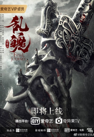 Watch the latest show The Untamed: Fatal Journey with English subtitles for free in KissAsian