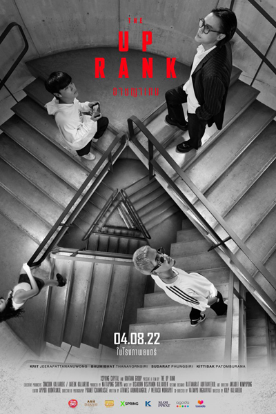 Watch the latest show The UP RANK with English subtitles for free in Asiaflix