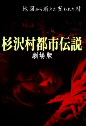 Watch the latest show The Urban Legend of Sugisawa Village with English subtitles for free in KissAsian