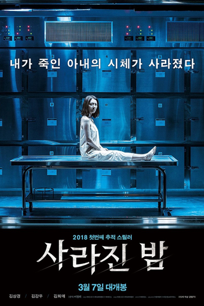 Watch the latest show The Vanished with English subtitles for free in Asiaflix