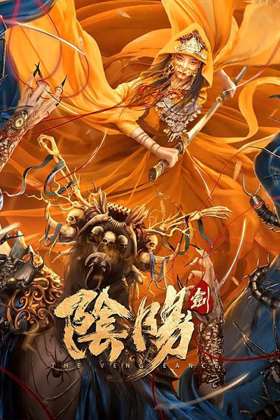 Watch the latest show The Vengeance with English subtitles for free in Asiaflix