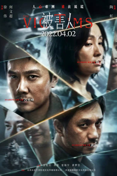 Watch the latest show The Victims with English subtitles for free in Asiaflix