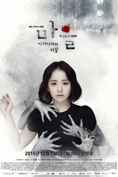 Watch the latest show The Village: Achiara's Secret with English subtitles for free in Asiaflix