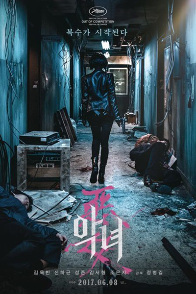 Watch the latest show The Villainess with English subtitles for free in Asiaflix