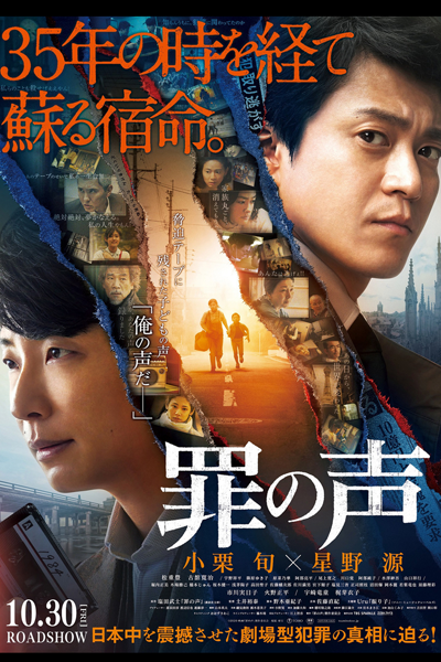 Watch the latest show The Voice of Sin with English subtitles for free in Asiaflix