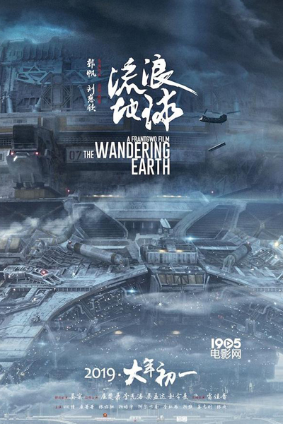 Watch the latest show The Wandering Earth with English subtitles for free in Asiaflix