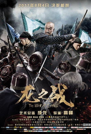 Watch the latest show The War of Loong with English subtitles for free in KissAsian
