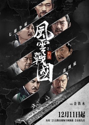 Watch the latest show The Warring States Period with English subtitles for free in KissAsian