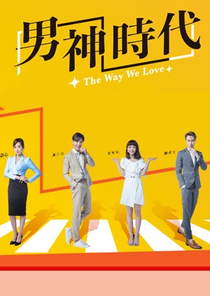 Watch the latest show The Way We Love with English subtitles for free in Asiaflix