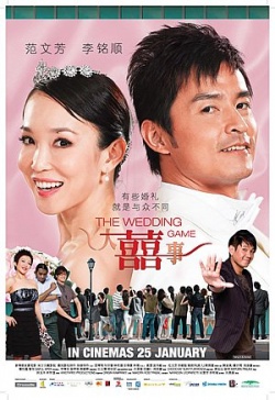 Watch the latest show the Wedding Game with English subtitles for free in Asiaflix