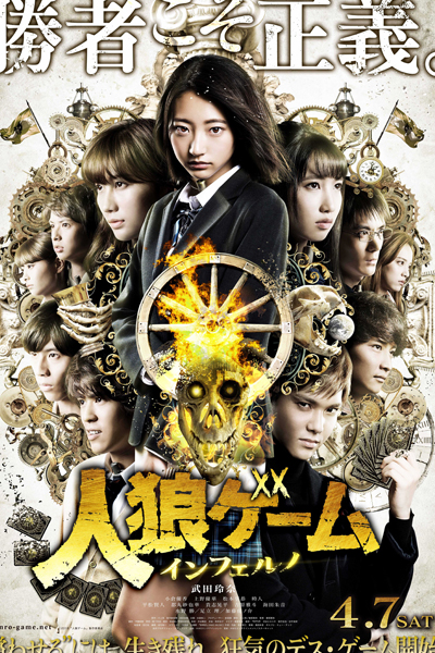Watch the latest show The Werewolf Game: Inferno with English subtitles for free in Asiaflix
