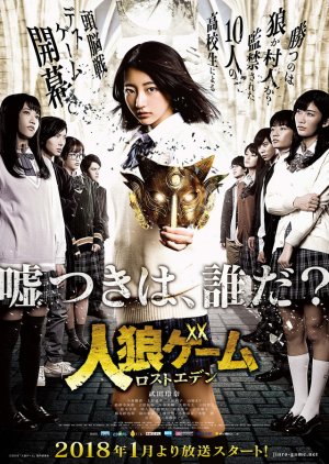 Watch the latest show The Werewolf Game: Lost Eden with English subtitles for free in KissAsian