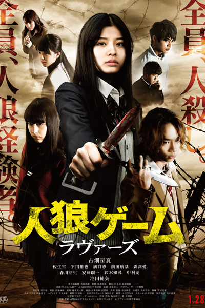 Watch the latest show The Werewolf Game: Lovers with English subtitles for free in Asiaflix