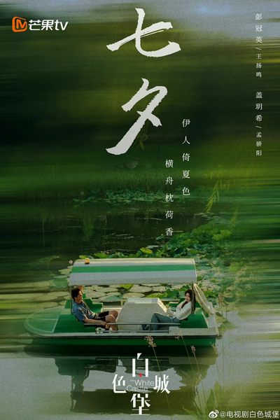 Watch the latest show The White Castle with English subtitles for free in Asiaflix