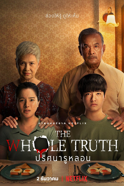 Watch the latest show The Whole Truth with English subtitles for free in Asiaflix