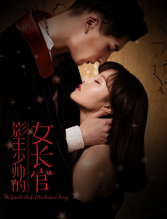Watch the latest show The Wife of Marshal with English subtitles for free in KissAsian