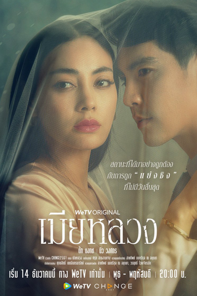 Watch the latest show The Wife with English subtitles for free in Asiaflix