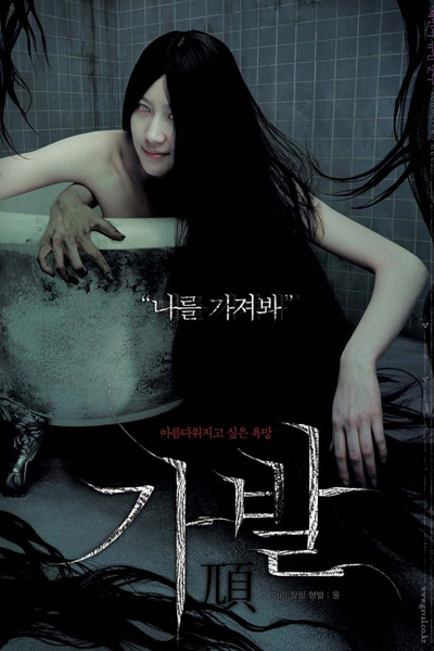 Watch the latest show The Wig aka Gabal with English subtitles for free in Asiaflix