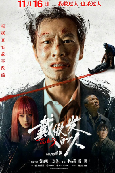 Watch the latest show The Wig with English subtitles for free in Asiaflix