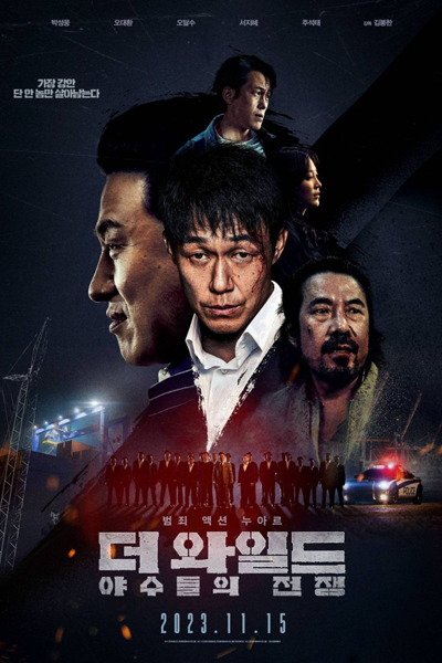 Watch the latest show The Wild with English subtitles for free in Asiaflix