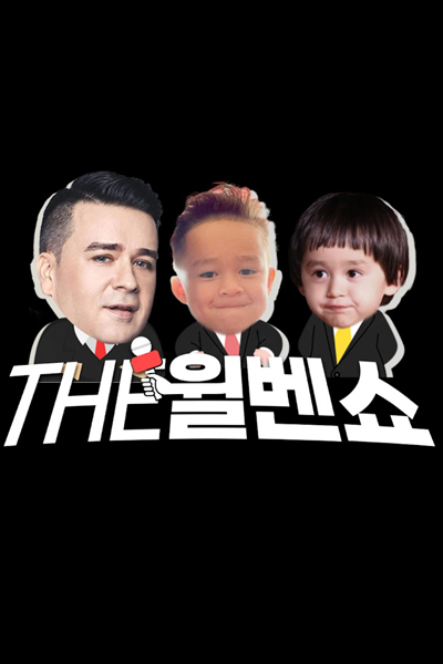 Watch the latest show The WillBen Show with English subtitles for free in Asiaflix