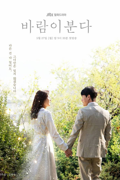 Watch the latest show The Wind Blows with English subtitles for free in Asiaflix