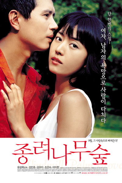 Watch the latest show The Windmill Palm Grove with English subtitles for free in Asiaflix