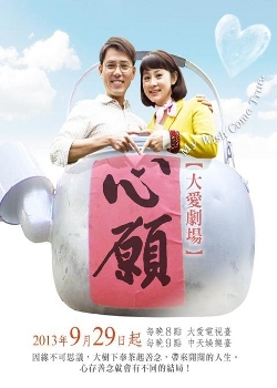 Watch the latest show The Wish Of My Heart with English subtitles for free in KissAsian