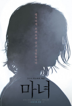 Watch the latest show The Witch: Part 1. The Subversion with English subtitles for free in KissAsian