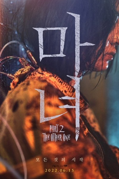 Watch the latest show The Witch: Part 2. The Other One with English subtitles for free in Asiaflix