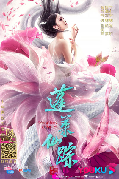 Watch the latest show The Wizard Of Penglai with English subtitles for free in Asiaflix