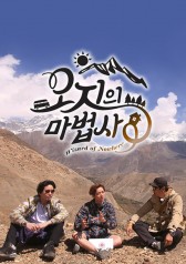 Watch the latest show The Wizard Of&nbsp;remote Land with English subtitles for free in KissAsian