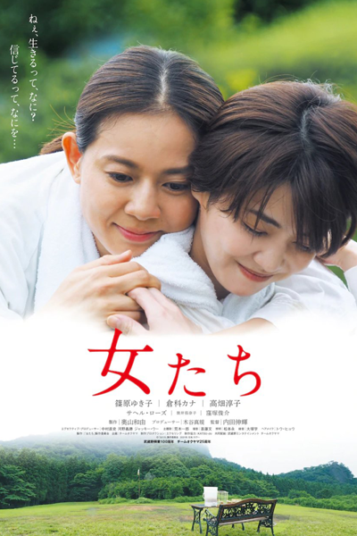 Watch the latest show The Women with English subtitles for free in Asiaflix