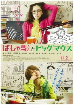 Watch the latest show The Workhorse & the Bigmouth with English subtitles for free in Asiaflix