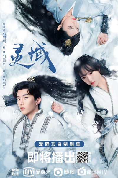 Watch the latest show The World of Fantasy with English subtitles for free in Asiaflix