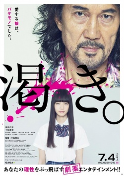 Watch the latest show The World of Kanako with English subtitles for free in KissAsian